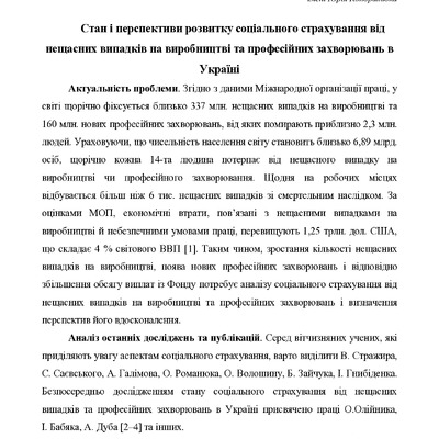 Zavora_Tumchenko_1