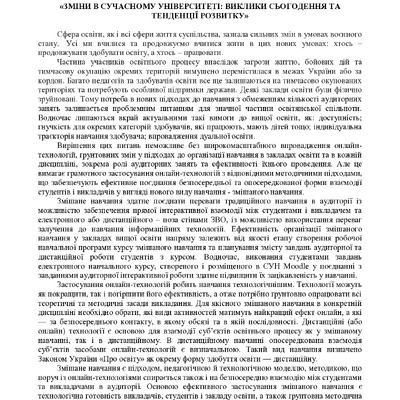 тези