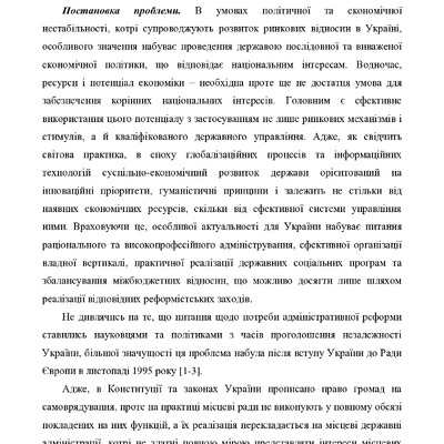 Птащенко_Л__ДУ