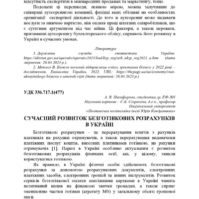 75 Т.2-400-402