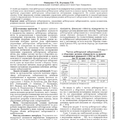 управл