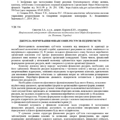 zbirnik_ 9 червн2022-162-164