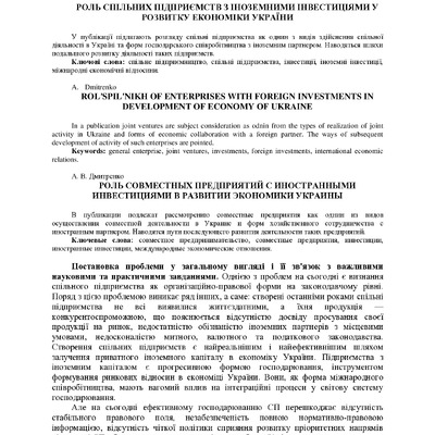 Стаття Луцьк.pdf