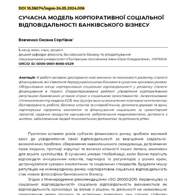 Стаття-35-40