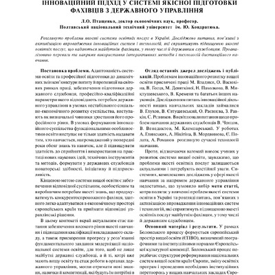 Птащенко ЕР 2012
