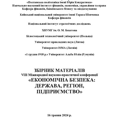 ЕБДРП_86-90