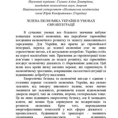 ЗБІРНИК ЕБ 2024-240-244