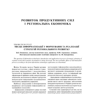 ЕіР33