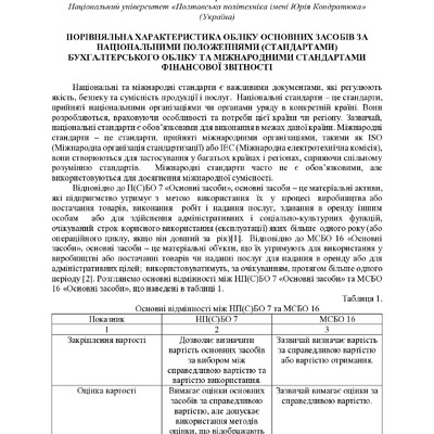 ЗБІРНИК_2023 на 30.11 в друк-125-126