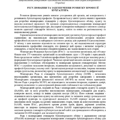 ЗБІРНИК_2023 на 30.11 в друк-131-133