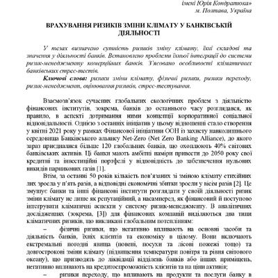 Тези