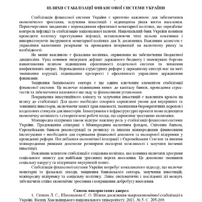 тези