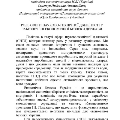 ЗБІРНИК ЕБ 2024-33-35