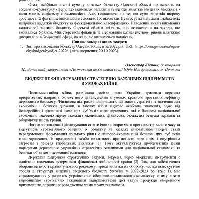 Ківшик 1