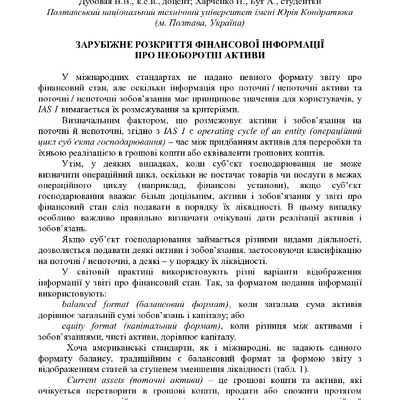 43. конф травень 2017 Харченко Бут