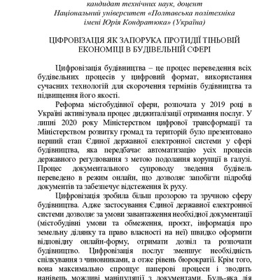 ЗБІРНИК ЕБ 2024-115-118