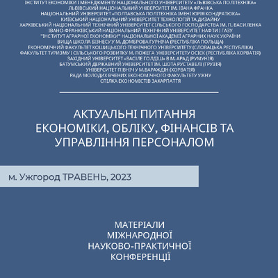 Ківшик 2