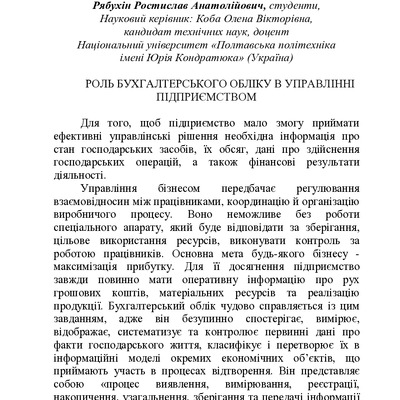 ЗБІРНИК ЕБ 2024-78-79