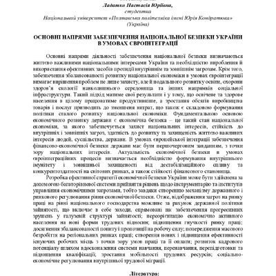 тези
