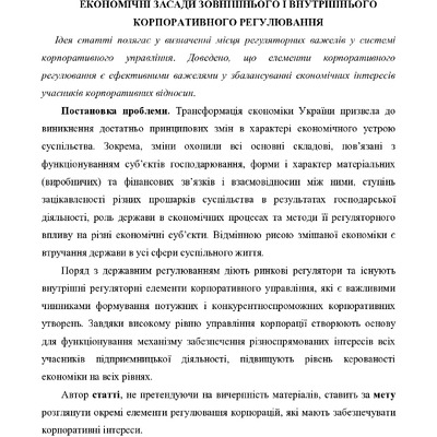 Птащенко ФРВ 2007