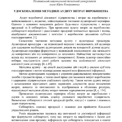 tezy_Pylypenko _4_