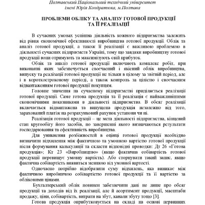 Тези Якубова.pdf