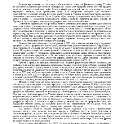 Єгоричева Гришанов 92-93