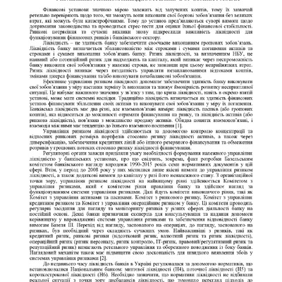 Єгоричева Литвин 99-100