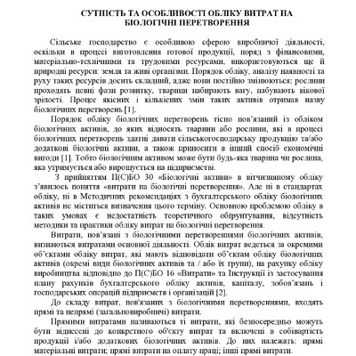 tezy_Mironowa_6.doc
