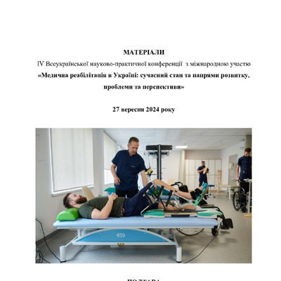 Свистун 15-19