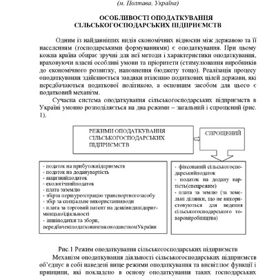 Тези Яценко _ Дмитренко.pdf