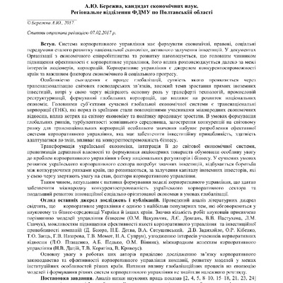 Бережна
