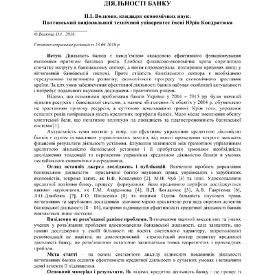 Волкова