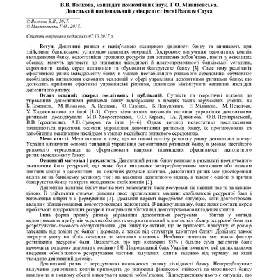 Волкова