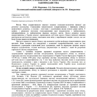 Марченко