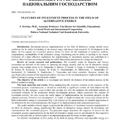 Сівіцька