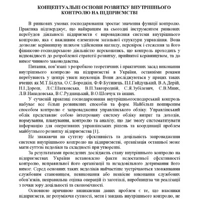 tezy_Mironowa_5.doc