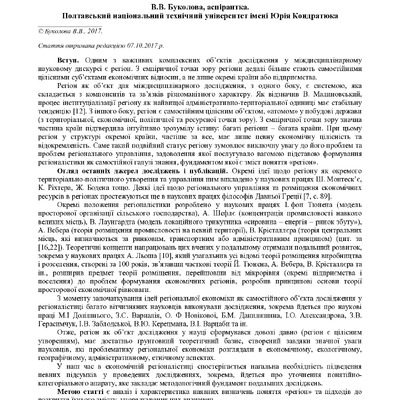 Буколова