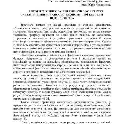 Завора_Лебедин_Тези