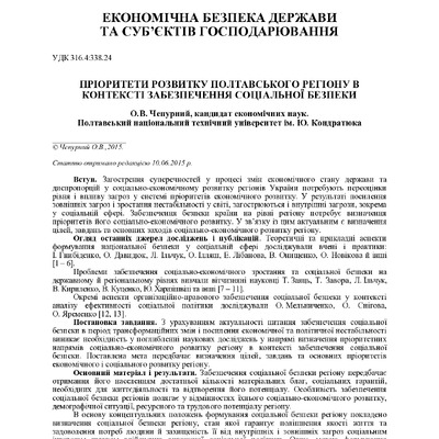 Чепурний