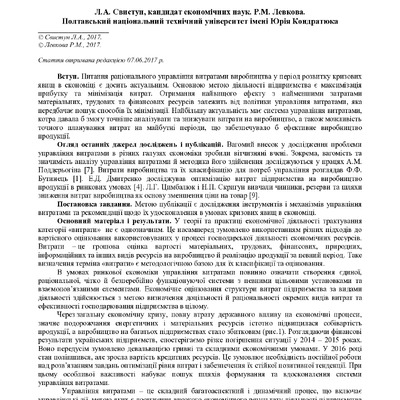 Свистун