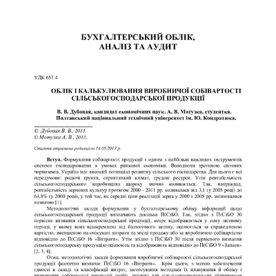 13. Економіка і регіон 2013 Мотузка