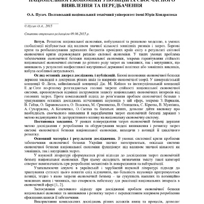 Пугач