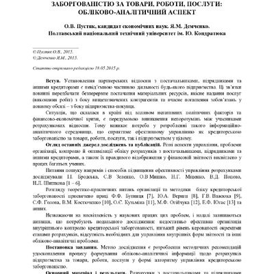 Пустяк