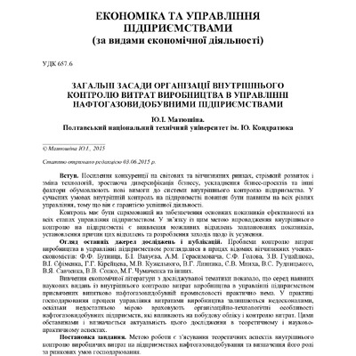 Матюшіна