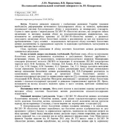 Марченко