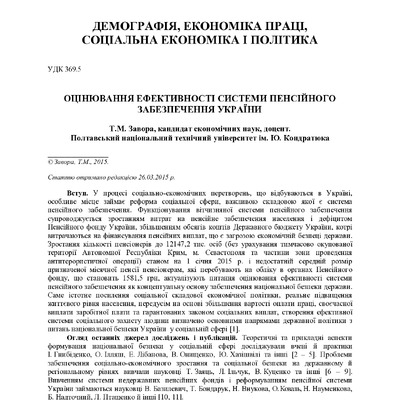 Завора