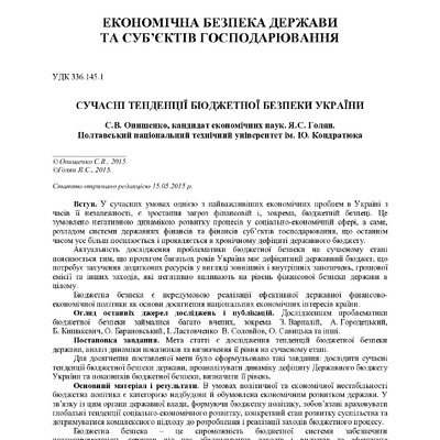 Онищенко