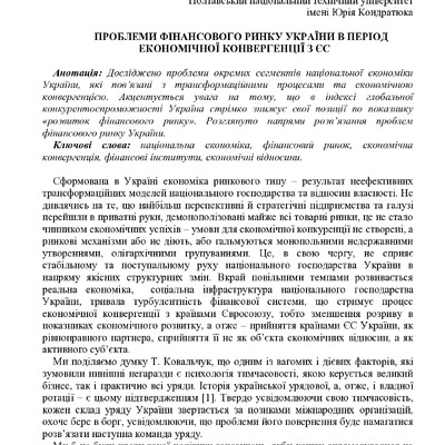 Птащенко 146_150