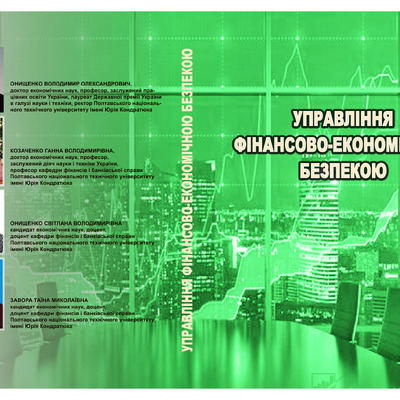 УФЕБ_обкладинка